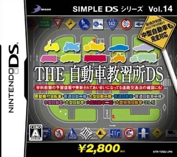 Simple DS Series Vol. 14 - The Jidousha Kyoushuujo DS (Japan) box cover front